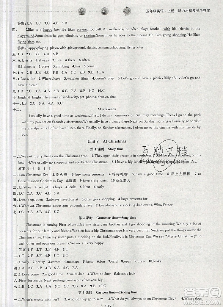 2019年金鑰匙提優(yōu)訓(xùn)練課課練五年級(jí)英語(yǔ)上冊(cè)江蘇版參考答案
