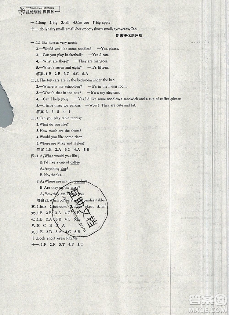 2019年金鑰匙提優(yōu)訓練課課練四年級英語上冊江蘇版參考答案