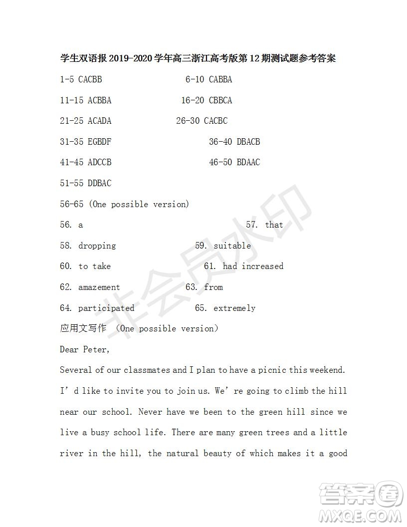 學(xué)生雙語報(bào)2019-2020學(xué)年高三浙江高考版第12期測試題參考答案