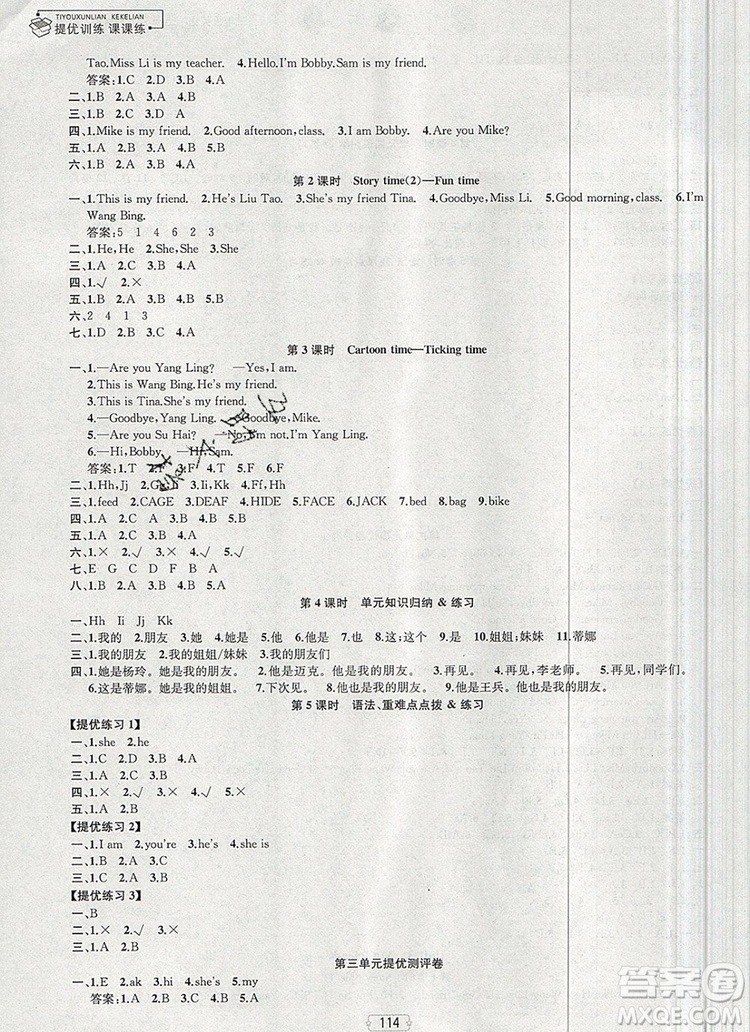 2019年金鑰匙提優(yōu)訓練課課練三年級英語上冊江蘇版參考答案