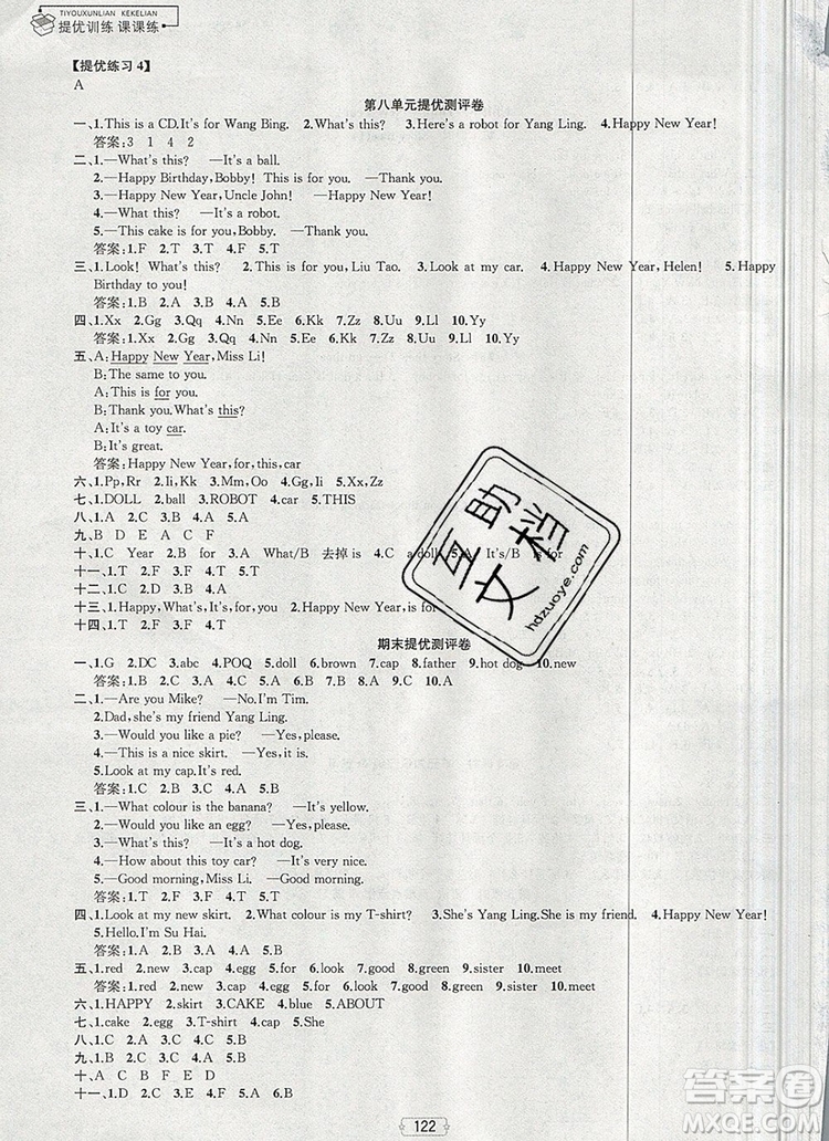 2019年金鑰匙提優(yōu)訓練課課練三年級英語上冊江蘇版參考答案