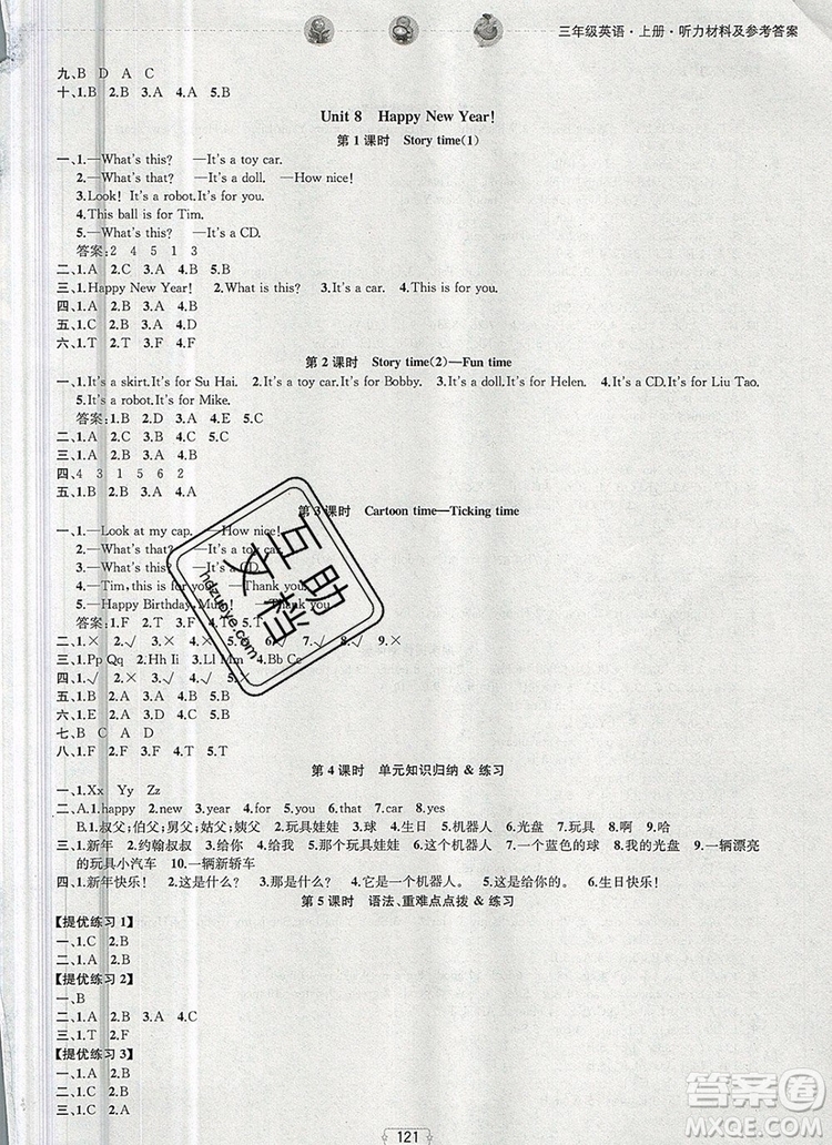 2019年金鑰匙提優(yōu)訓練課課練三年級英語上冊江蘇版參考答案