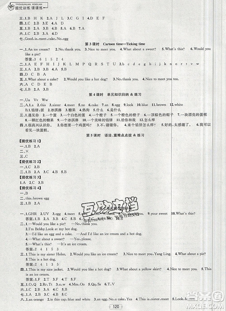 2019年金鑰匙提優(yōu)訓練課課練三年級英語上冊江蘇版參考答案