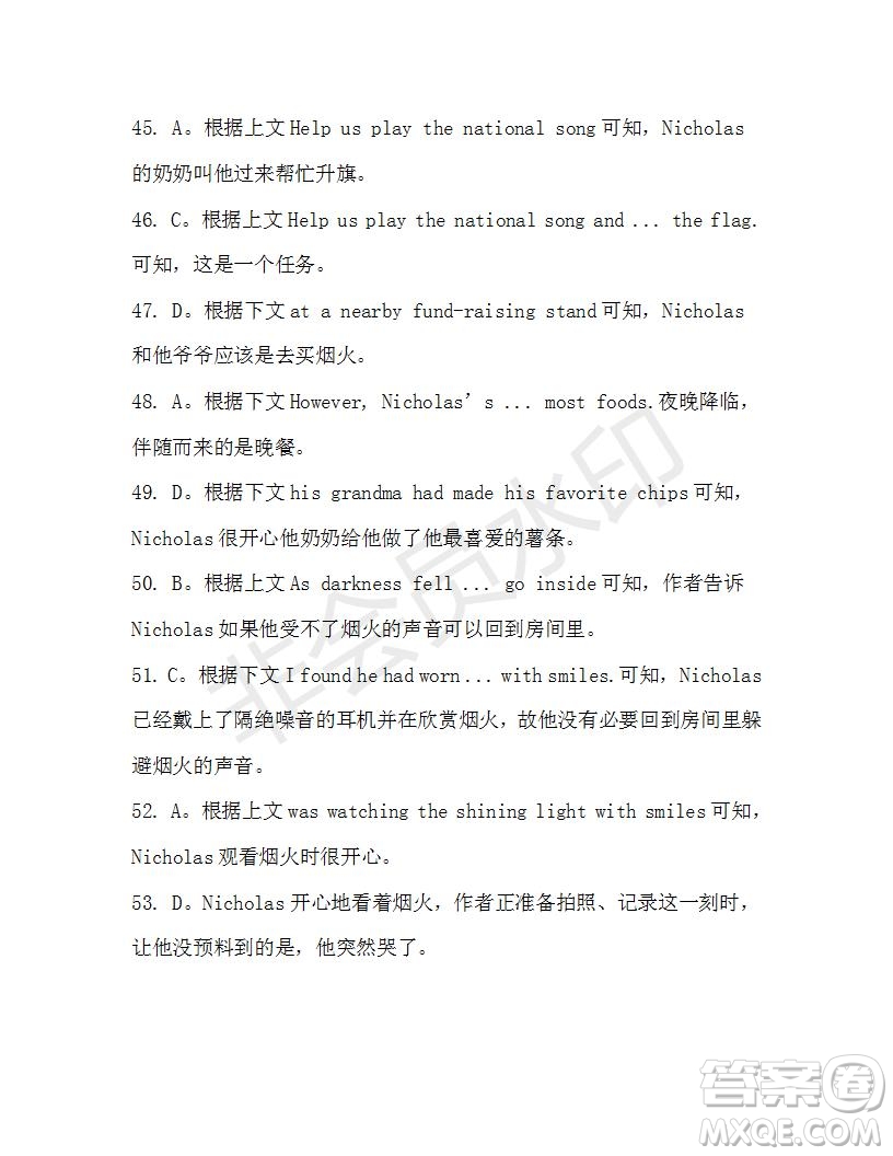 學(xué)生雙語報2019-2020學(xué)年高三浙江高考版第13期測試題參考答案