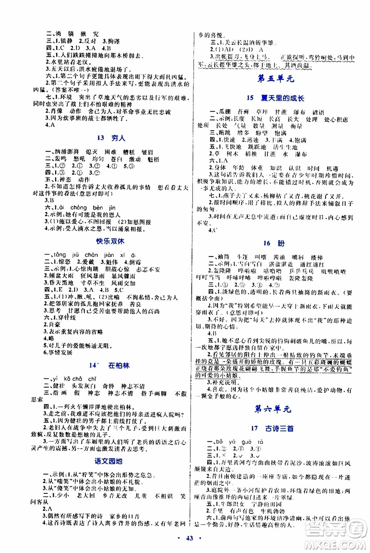 2019年小學(xué)同步學(xué)習(xí)目標(biāo)與檢測語文六年級上冊人教版參考答案