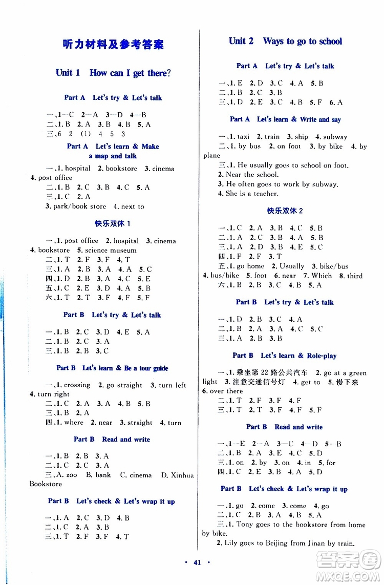 2019年小學(xué)同步學(xué)習(xí)目標與檢測英語六年級上冊人教版參考答案