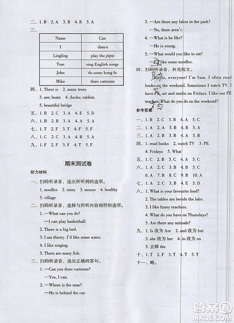 2019年一本我愛寫作業(yè)小學英語五年級上冊人教PEP版參考答案