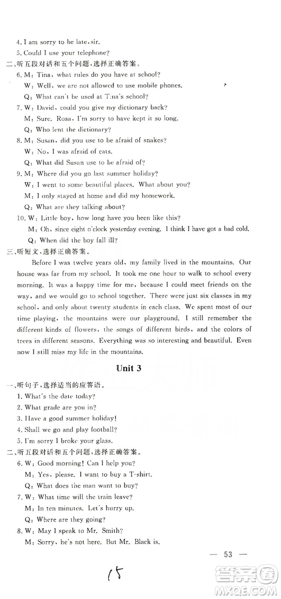 新課堂AB卷單元測試2019九年級英語上冊配人民教育版答案