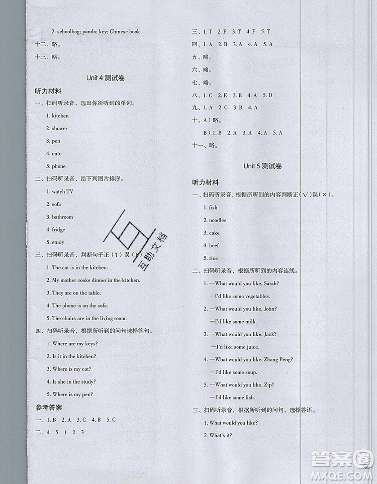 2019年一本我愛寫作業(yè)小學(xué)英語四年級(jí)上冊(cè)人教PEP版參考答案