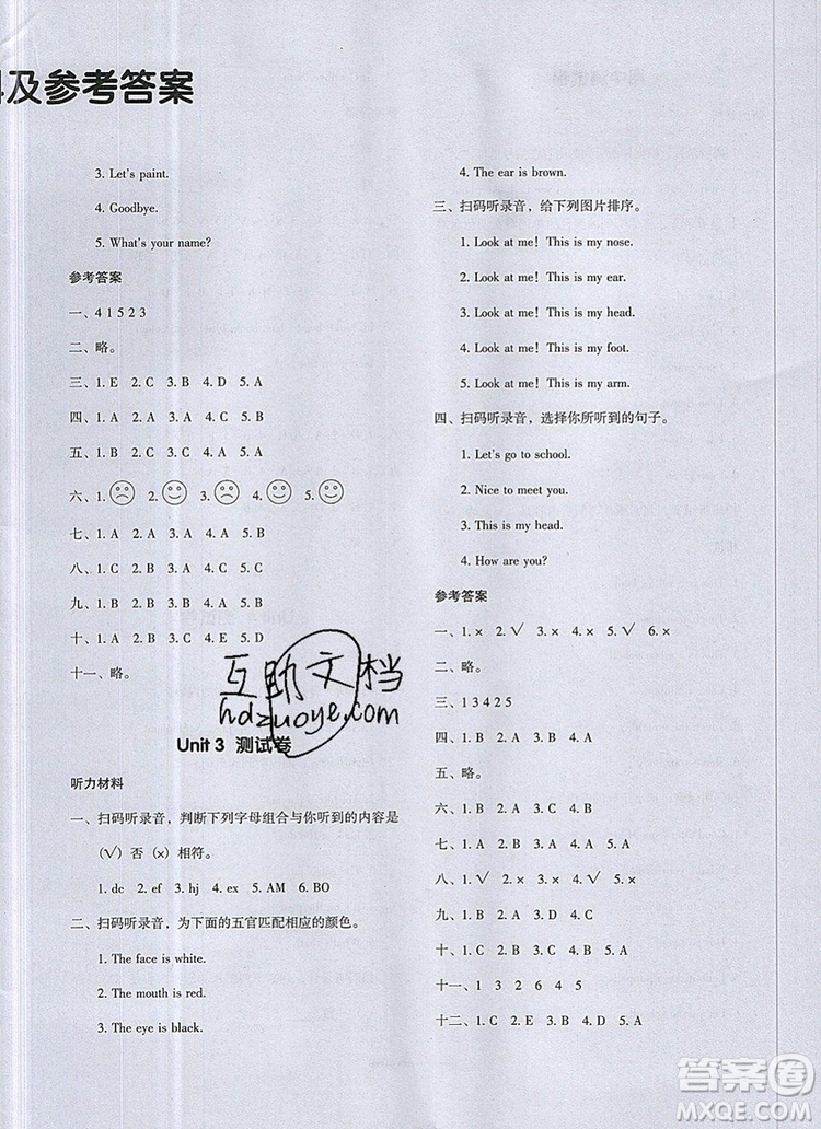 2019年一本我愛寫作業(yè)小學(xué)英語三年級(jí)上冊(cè)人教PEP版參考答案