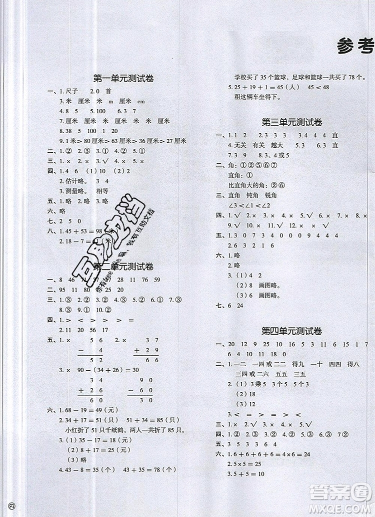 2019年一本我愛寫作業(yè)小學(xué)數(shù)學(xué)二年級上冊人教版參考答案