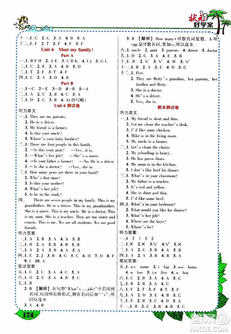 狀元成才路2019年?duì)钤笳n堂好學(xué)案四年級(jí)英語(yǔ)上PEP人教版參考答案