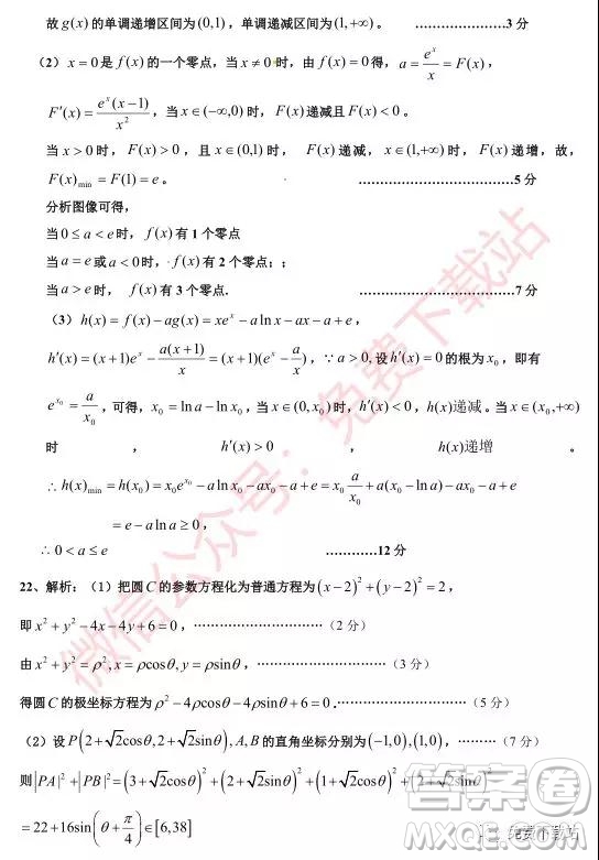 2020屆銀川一中高三年級(jí)第二次月考理科數(shù)學(xué)試題及答案