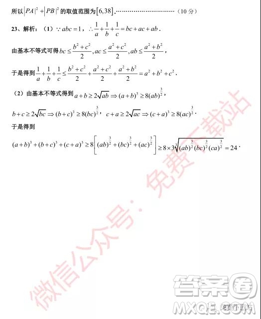 2020屆銀川一中高三年級(jí)第二次月考理科數(shù)學(xué)試題及答案