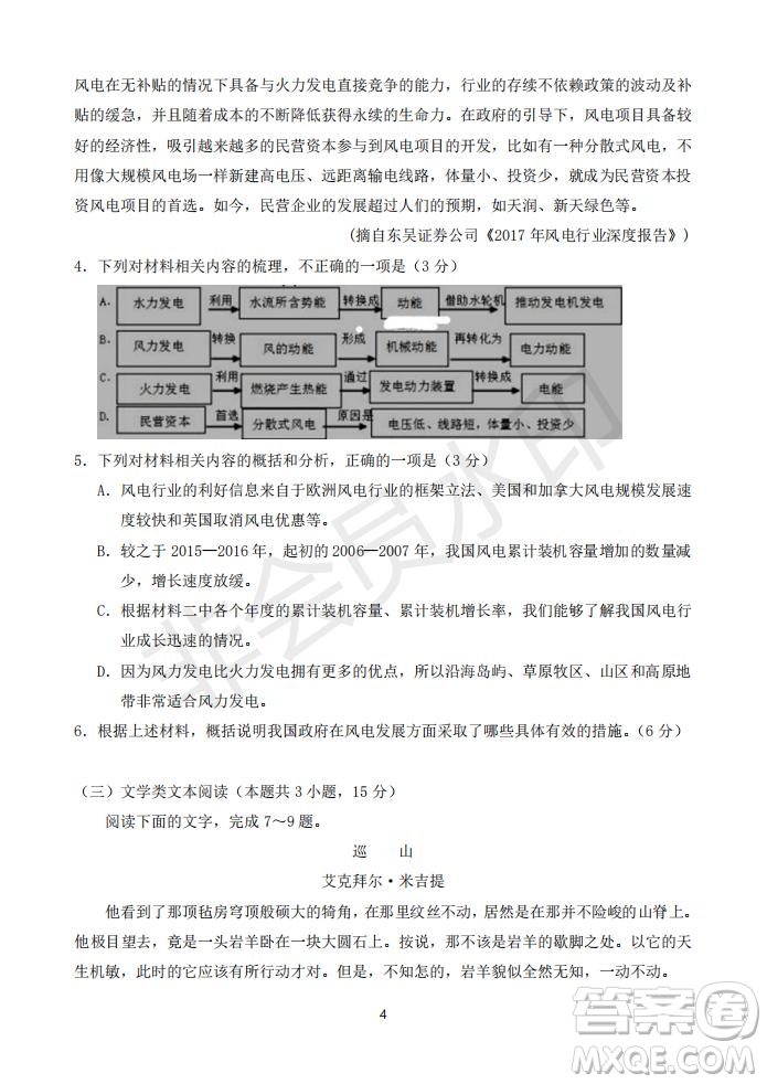 2020屆銀川一中高三年級第二次月考語文試題及答案