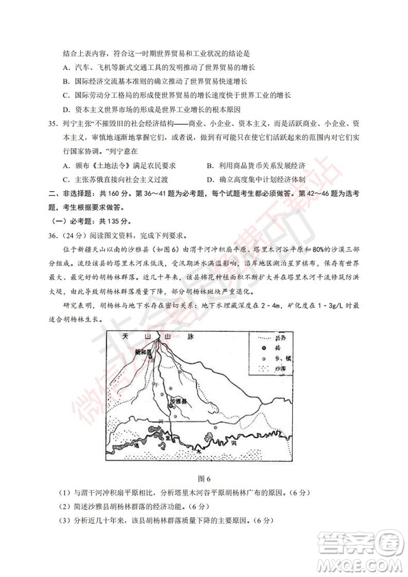 2020屆銀川一中高三年級(jí)第二次月考文科綜合試題及答案