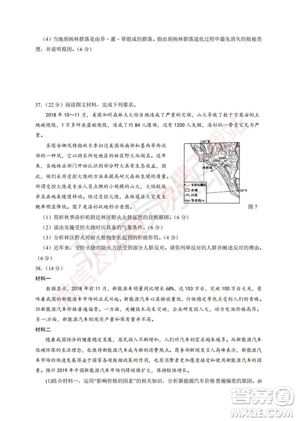 2020屆銀川一中高三年級(jí)第二次月考文科綜合試題及答案