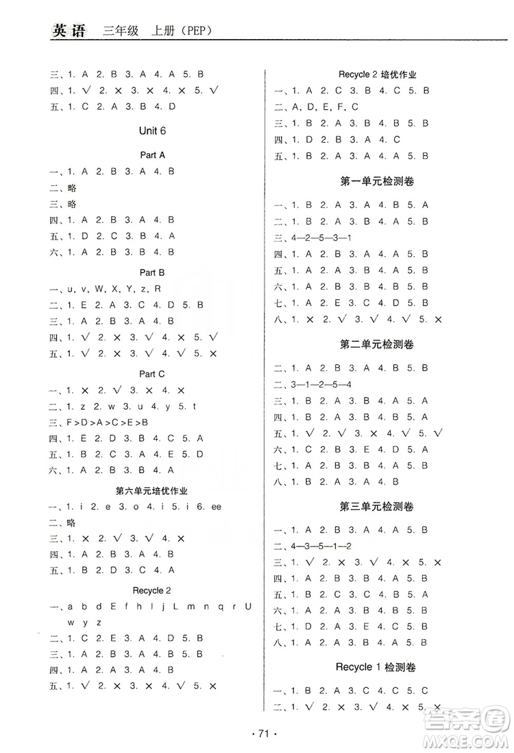 2019名校名師培優(yōu)作業(yè)本+核心試卷三年級(jí)英語上冊(cè)人教PEP版答案