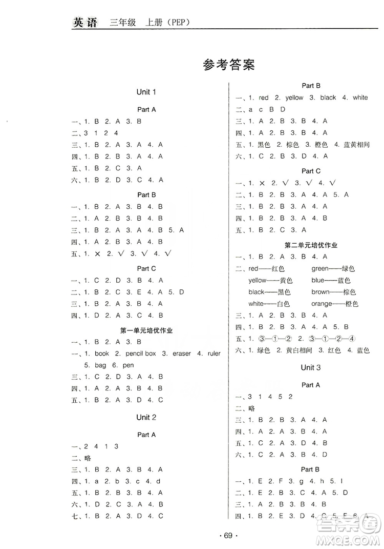 2019名校名師培優(yōu)作業(yè)本+核心試卷三年級(jí)英語上冊(cè)人教PEP版答案