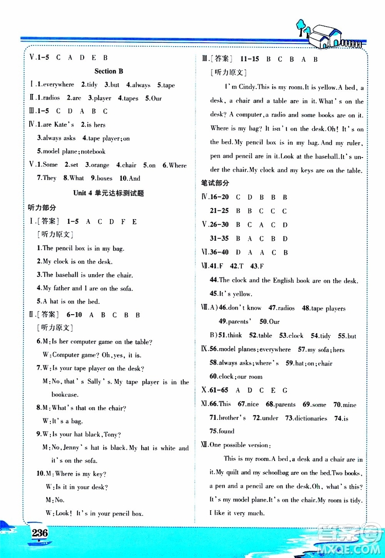 狀元成才路2019年?duì)钤笳n堂好學(xué)案七年級(jí)英語(yǔ)上R人教版參考答案