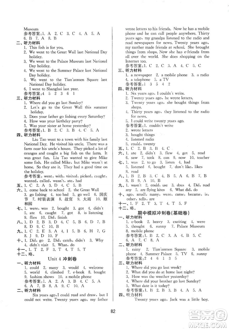 2019名師點撥期末沖刺滿分卷六年級英語上冊國標江蘇版答案