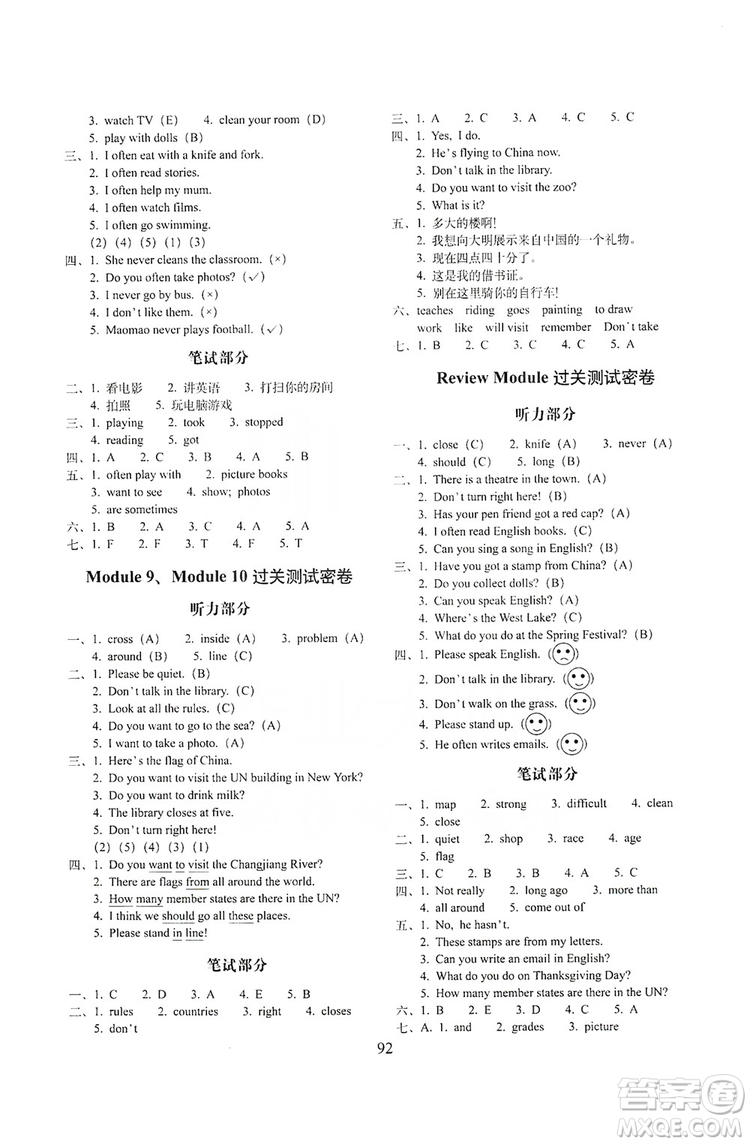 68所名校圖書2019秋期末沖刺100分完全試卷六年級(jí)英語上冊(cè)外研版全新版答案