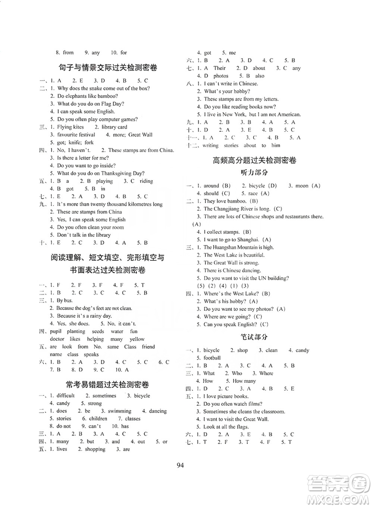 68所名校圖書2019秋期末沖刺100分完全試卷六年級(jí)英語上冊(cè)外研版全新版答案