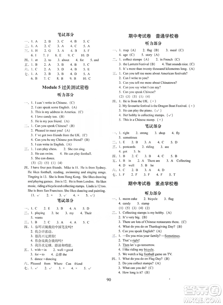 68所名校圖書2019秋期末沖刺100分完全試卷六年級(jí)英語上冊(cè)外研版全新版答案