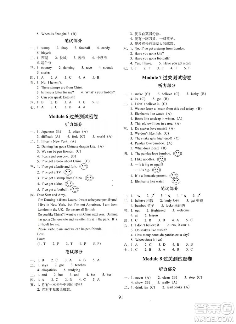 68所名校圖書2019秋期末沖刺100分完全試卷六年級(jí)英語上冊(cè)外研版全新版答案