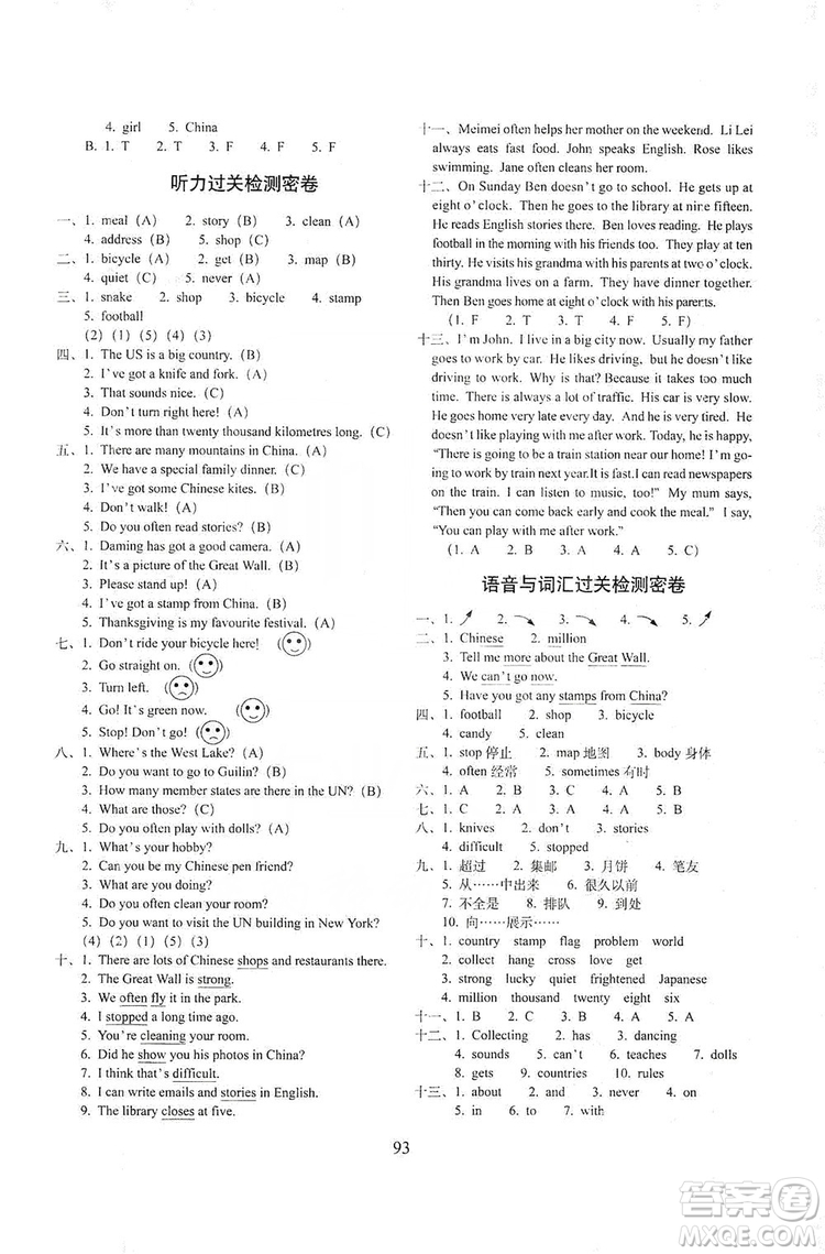 68所名校圖書2019秋期末沖刺100分完全試卷六年級(jí)英語上冊(cè)外研版全新版答案