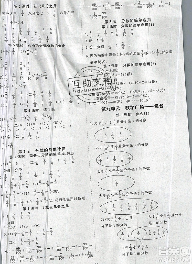 1加1輕巧奪冠優(yōu)化訓(xùn)練三年級(jí)數(shù)學(xué)上冊(cè)人教版2019秋新款參考答案