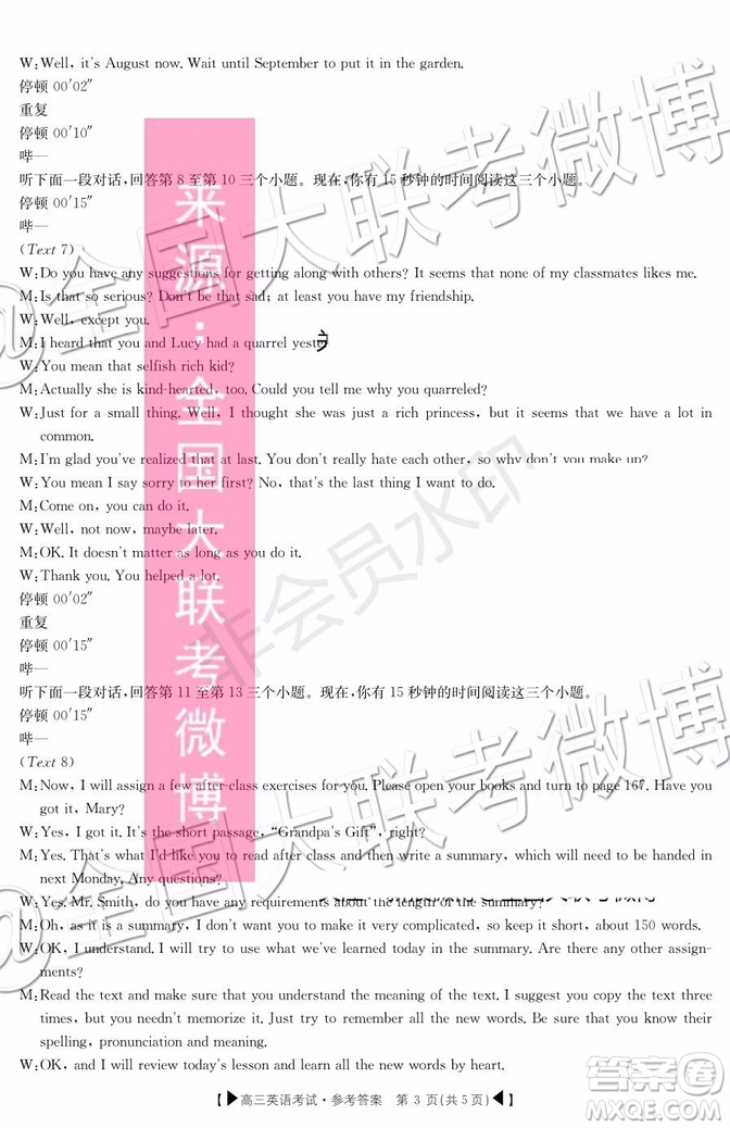 2020屆湖北金太陽百校聯(lián)考高三10月聯(lián)考英語答案