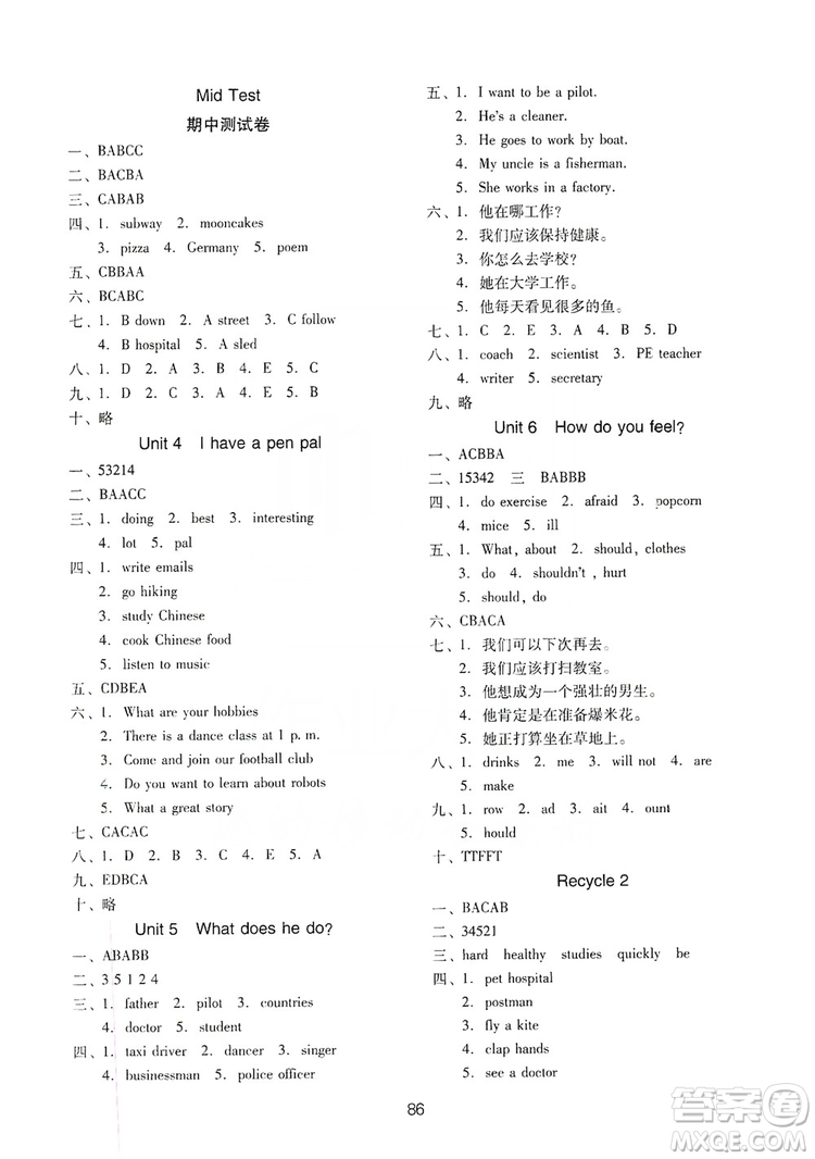 2019云南名校名卷期末沖刺100分六年級(jí)英語人教版PEP答案