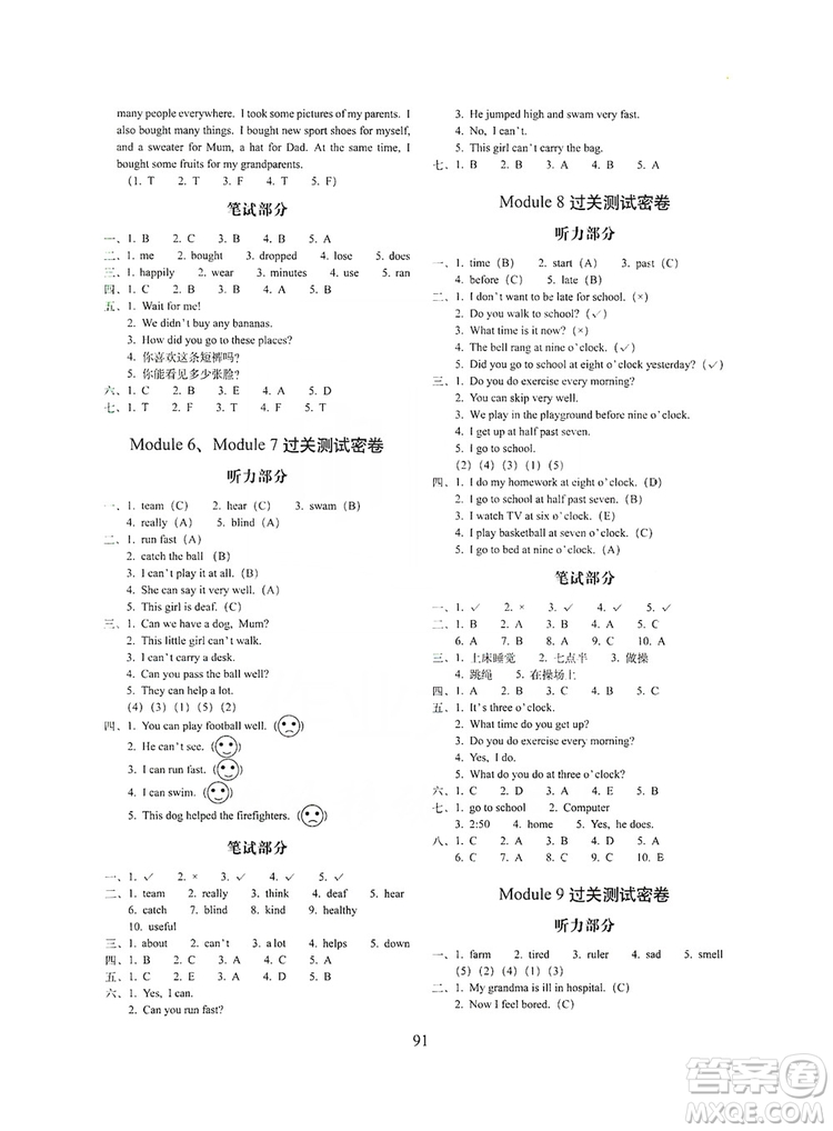 68所名校圖書2019秋期末沖刺100分完全試卷五年級英語上冊外研版全新版答案