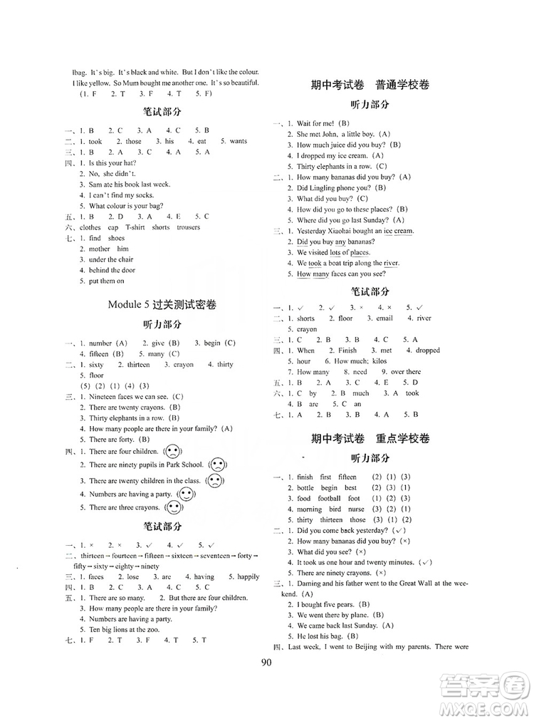 68所名校圖書2019秋期末沖刺100分完全試卷五年級英語上冊外研版全新版答案