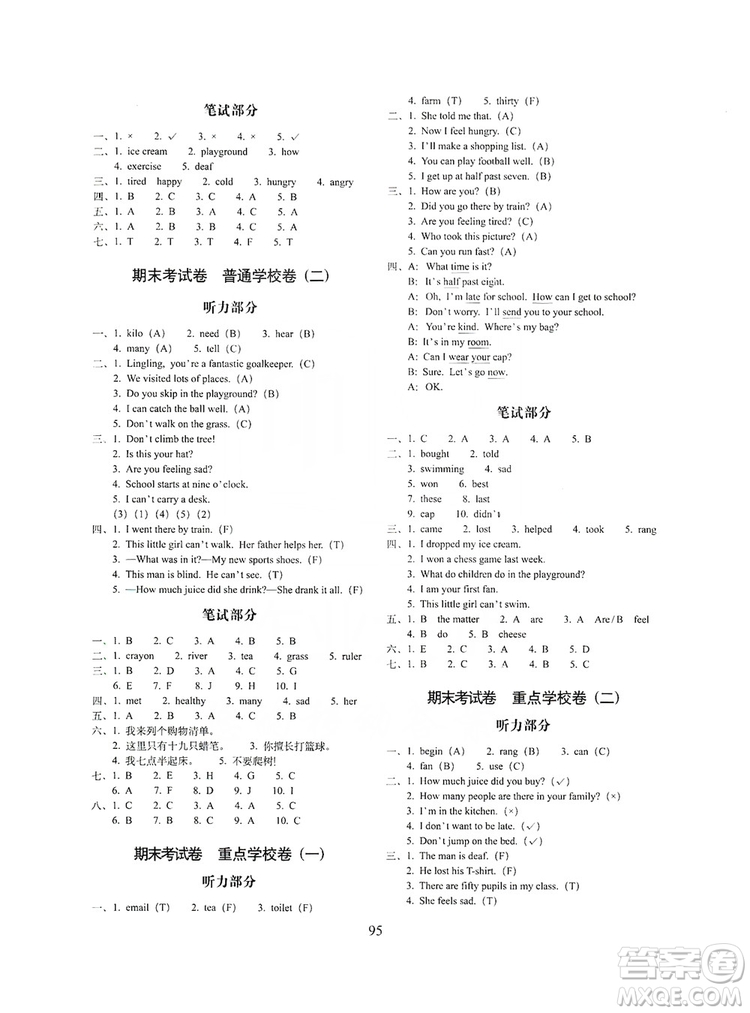 68所名校圖書2019秋期末沖刺100分完全試卷五年級英語上冊外研版全新版答案