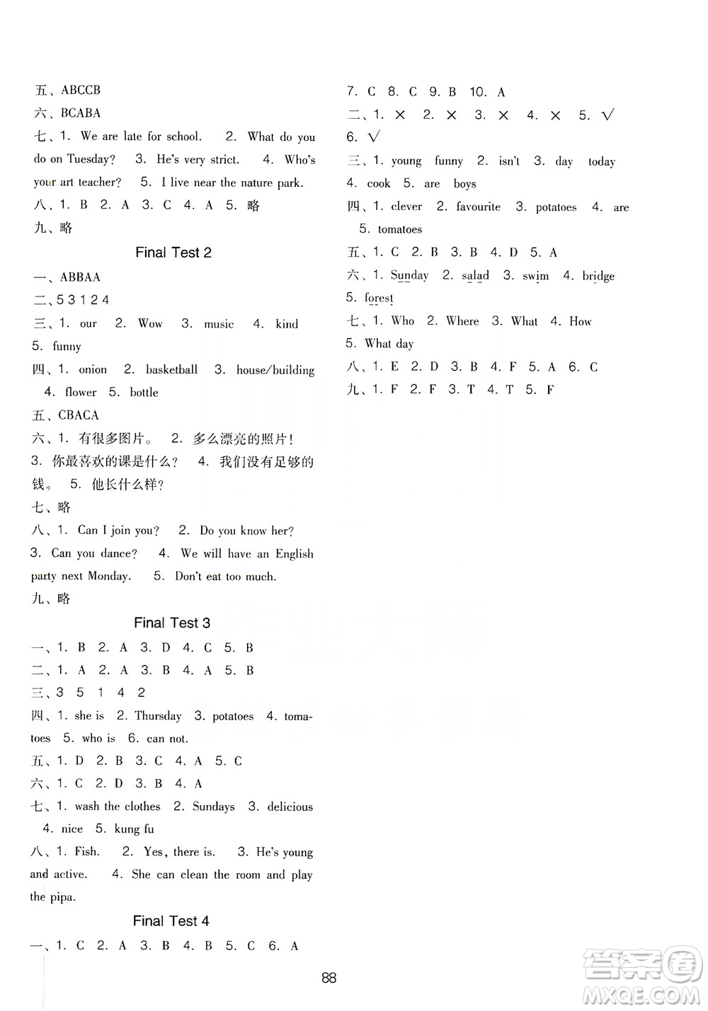 2019云南名校名卷期末沖刺100分五年級(jí)英語(yǔ)人教版PEP答案