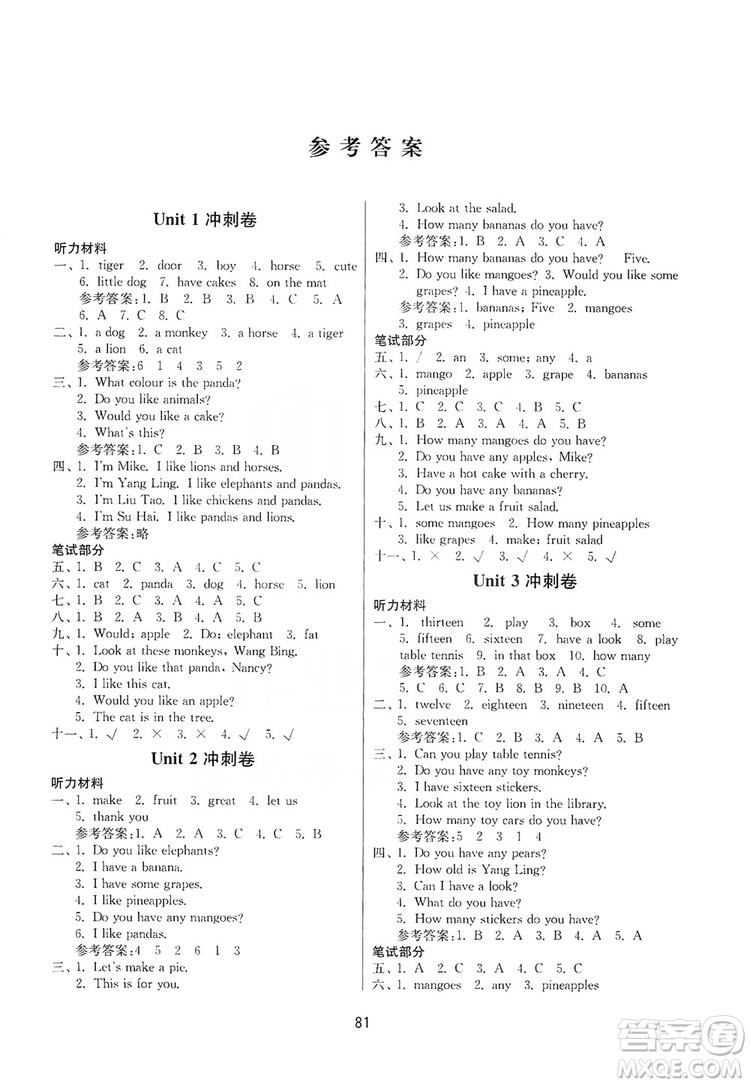 2019名師點撥期末沖刺滿分卷四年級英語上冊國標江蘇版答案