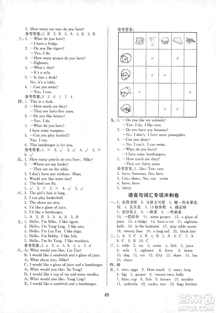 2019名師點撥期末沖刺滿分卷四年級英語上冊國標江蘇版答案