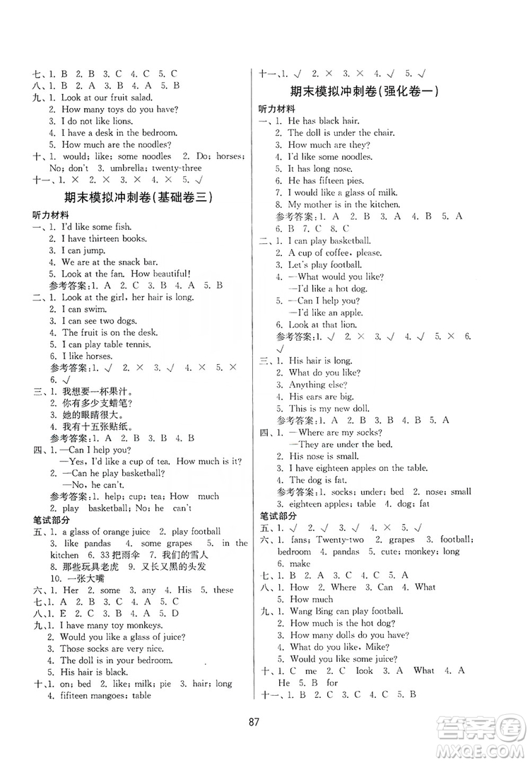 2019名師點撥期末沖刺滿分卷四年級英語上冊國標江蘇版答案