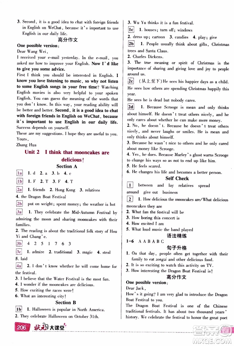 狀元成才路2019年?duì)钤笳n堂導(dǎo)學(xué)案標(biāo)準(zhǔn)本九年級(jí)英語(yǔ)上R人教版參考答案