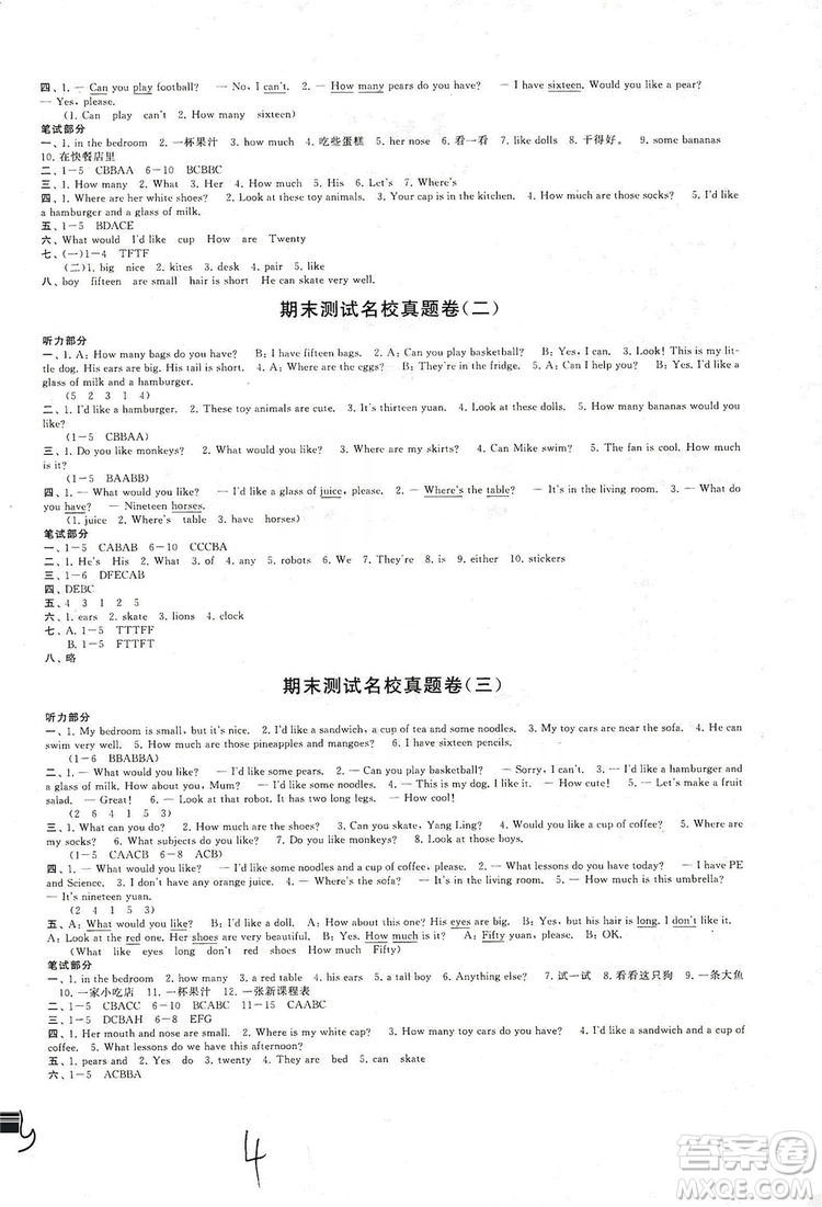 江蘇人民出版社2019期末沖刺滿分卷四年級(jí)英語上冊(cè)譯林牛津版YLNJ答案