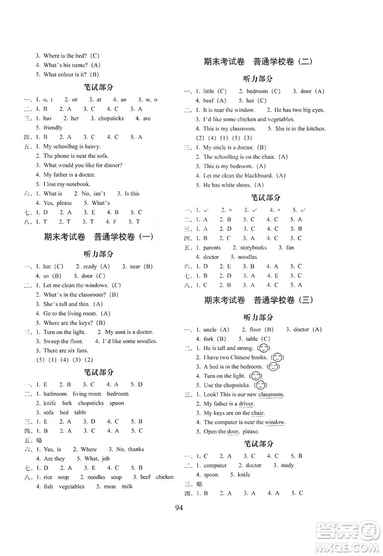 68所名校圖書2019秋期末沖刺100分完全試卷四年級英語上冊人教PEP版全新版答案