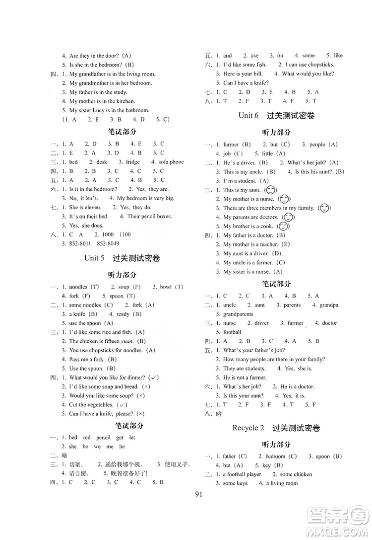 68所名校圖書2019秋期末沖刺100分完全試卷四年級英語上冊人教PEP版全新版答案