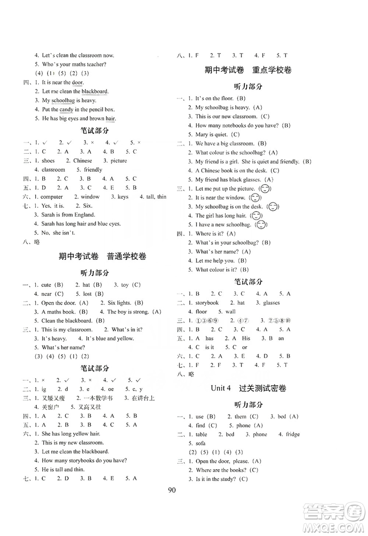 68所名校圖書2019秋期末沖刺100分完全試卷四年級英語上冊人教PEP版全新版答案