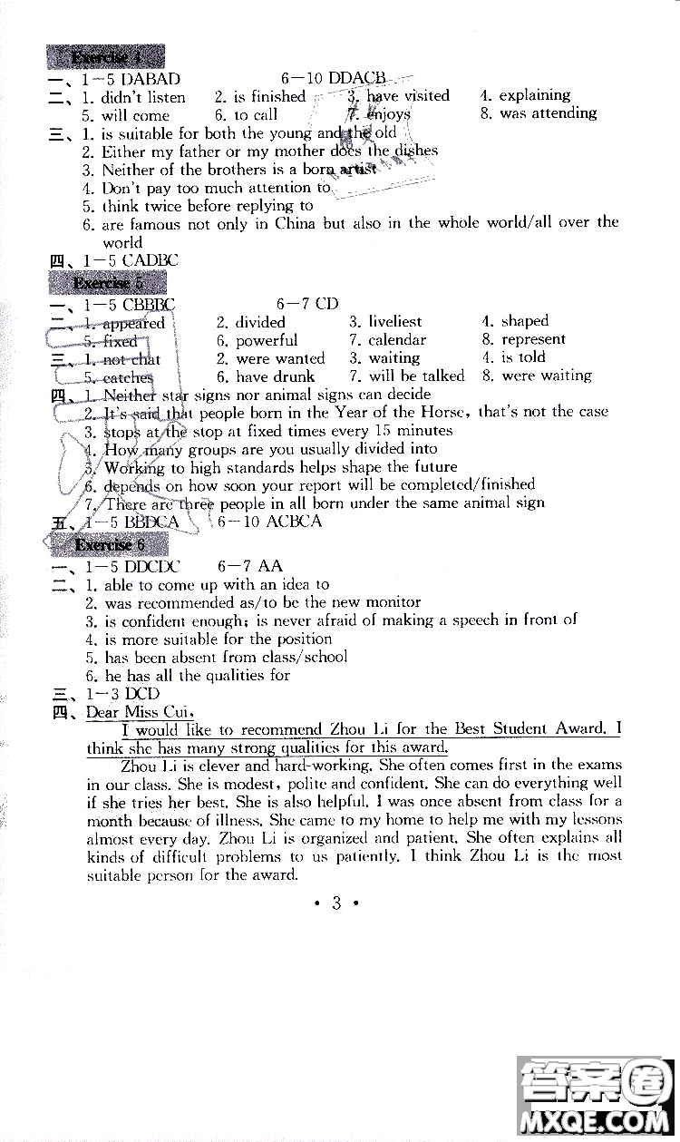 2019年一考圓夢(mèng)綜合素質(zhì)學(xué)英語(yǔ)隨堂反饋I9年級(jí)上冊(cè)參考答案