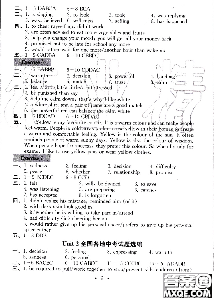 2019年一考圓夢(mèng)綜合素質(zhì)學(xué)英語(yǔ)隨堂反饋I9年級(jí)上冊(cè)參考答案