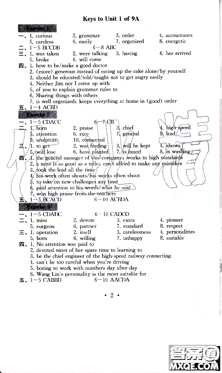 2019年一考圓夢(mèng)綜合素質(zhì)學(xué)英語(yǔ)隨堂反饋I9年級(jí)上冊(cè)參考答案