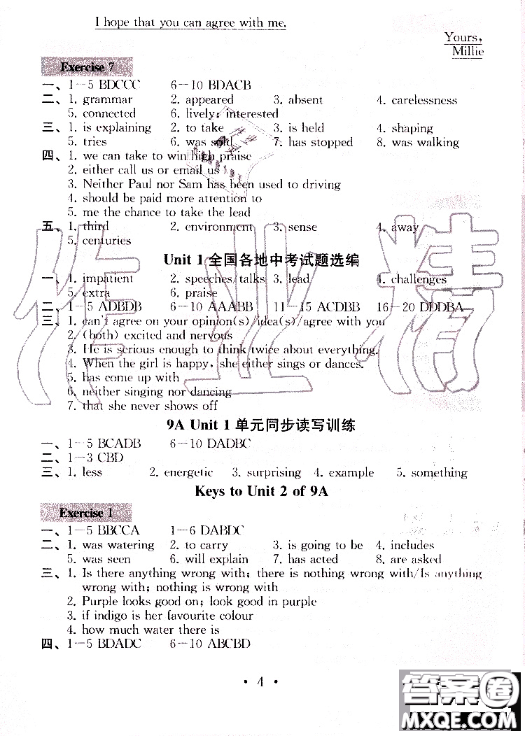 2019年一考圓夢(mèng)綜合素質(zhì)學(xué)英語(yǔ)隨堂反饋I9年級(jí)上冊(cè)參考答案