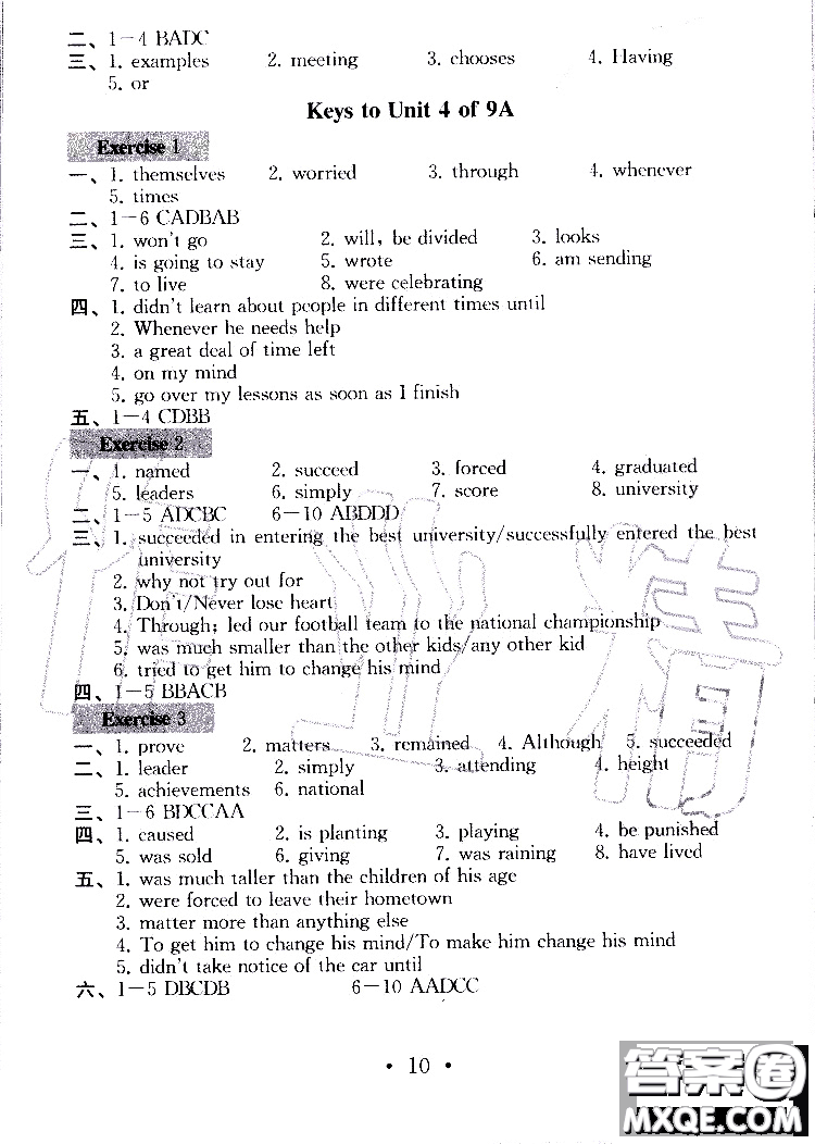 2019年一考圓夢(mèng)綜合素質(zhì)學(xué)英語(yǔ)隨堂反饋I9年級(jí)上冊(cè)參考答案